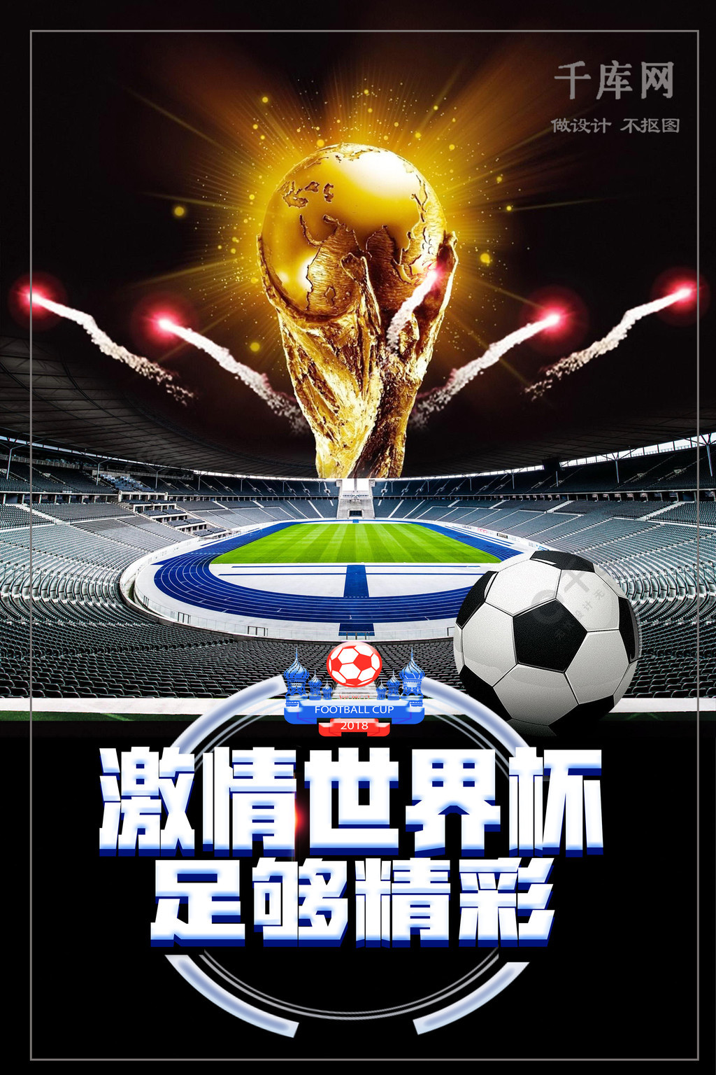 部带来