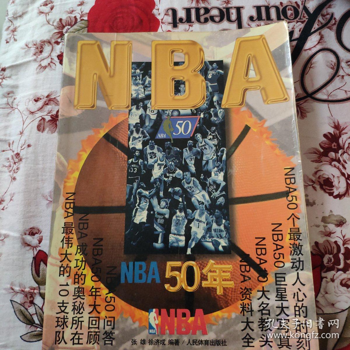 的战术安