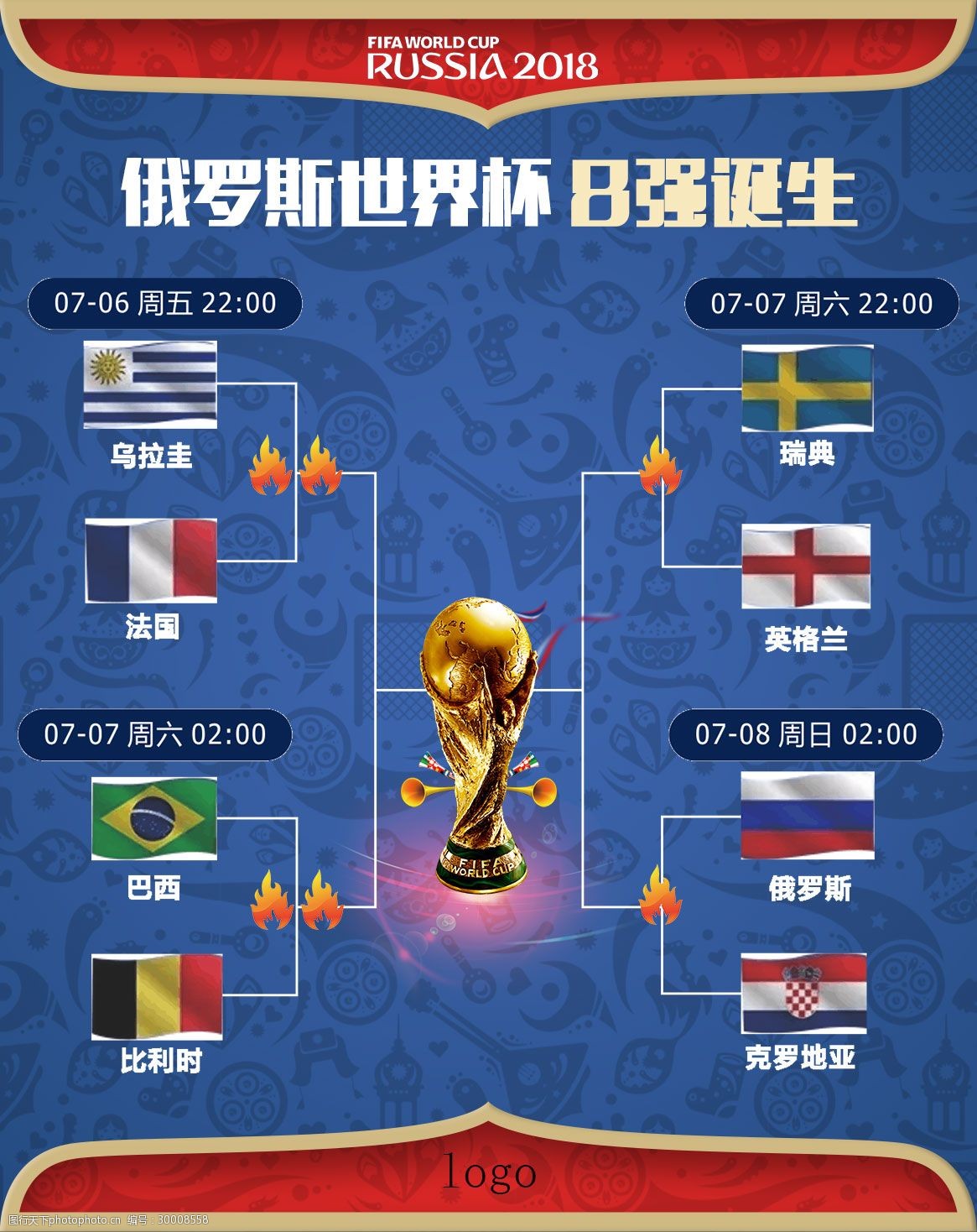 米兰这次计