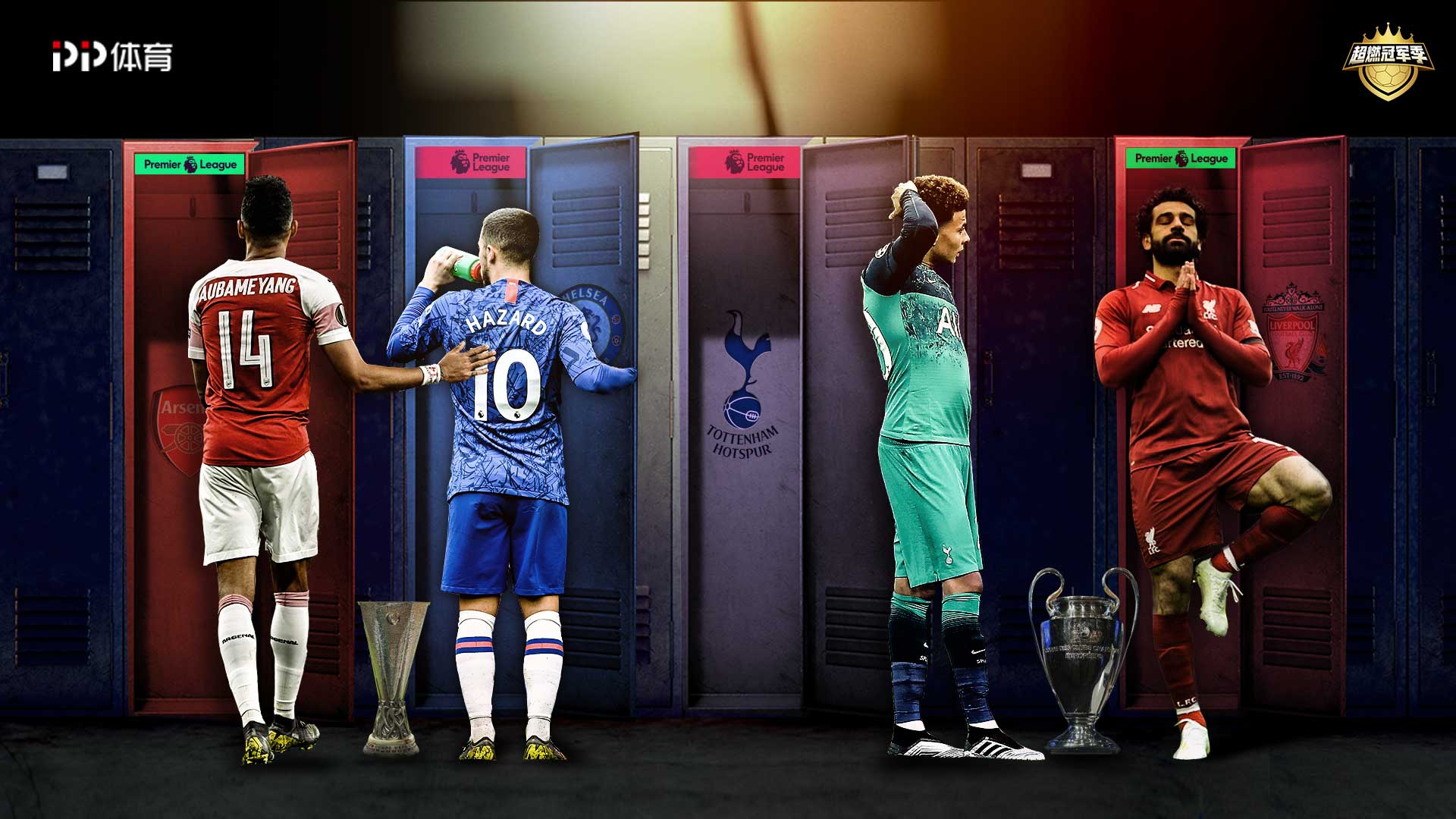 为全场的风 为全场的风